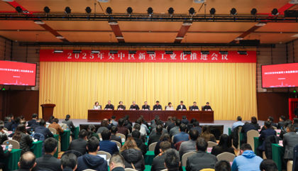 公司受邀參加2025年吳中區(qū)新型工業(yè)化推進會并獲授牌